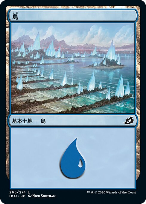 島（IKO 265・フォイル・日本語）