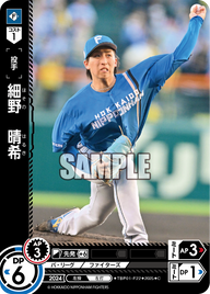 細野 晴希 TBP01-F22 C [TBP01F/standard]