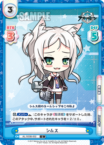 シムス（AL/003B-002）