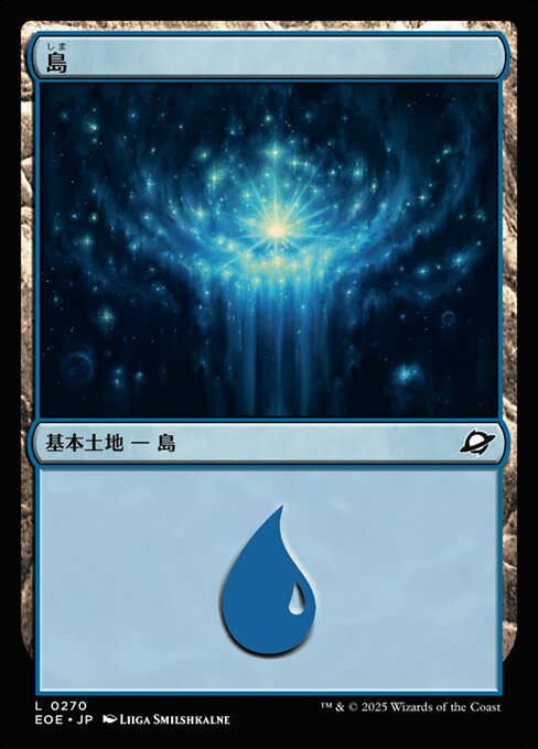 島（しま）（EOE 270・フォイル・日本語）
