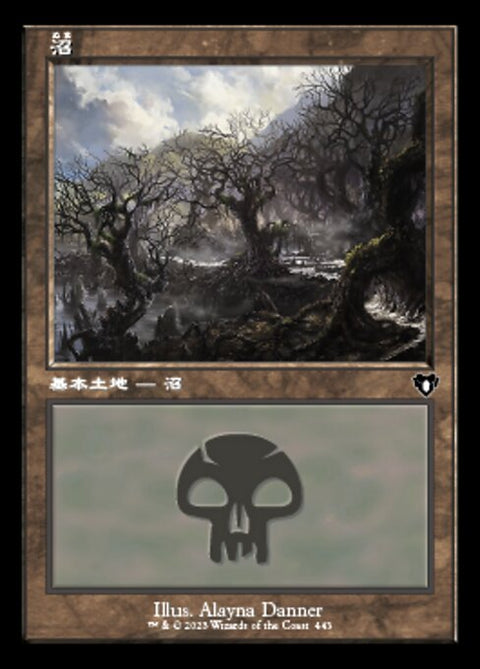 Swamp（CMM 443・通常・日本語）