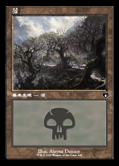 Swamp（CMM 443・通常・日本語）