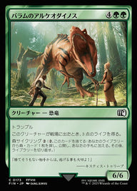 バラムのアルケオダイノス（FIN 173・フォイル・日本語）