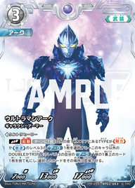 ウルトラマンアーク（(PR-099)BP02-043）［RRR］