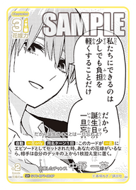 用意したチャンス 中野 一花（GYC-BP7-004P）［U+］