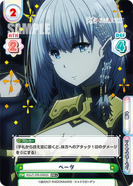 ベータ（KGJT/PR-0002S）