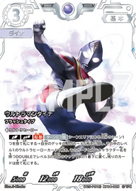 ウルトラマンダイナ（(Y25-P018)BP04-005）［RRR］