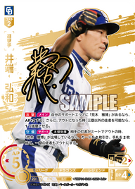 井端 弘和 TBP01-D06 LG+ [TBP01D/standard]