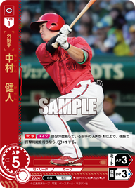 中村 健人 TBP01-C40 OR [TBP01C/standard]