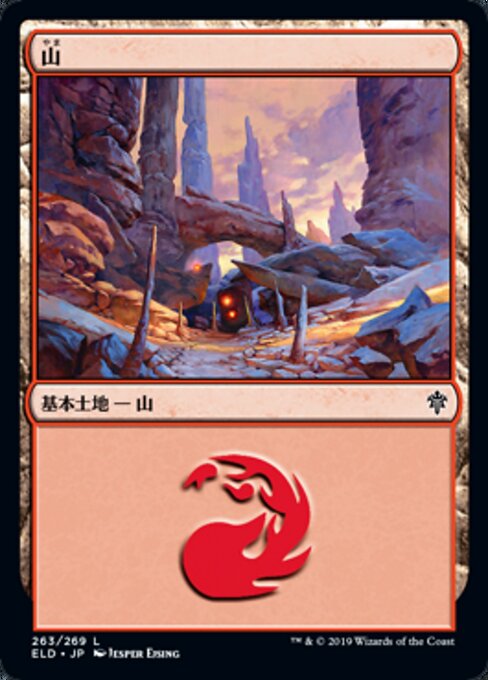 山（ELD 263・フォイル・日本語）