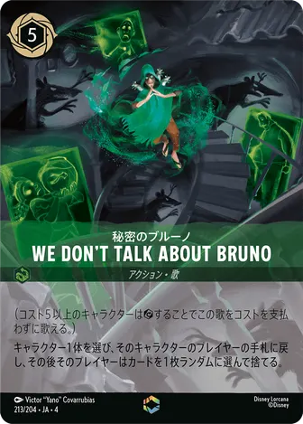 We Don’t Talk About Bruno エンチャンテッド 213/204 JA-4