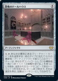 恐怖のドールハウス（VOW 255・フォイル・日本語）