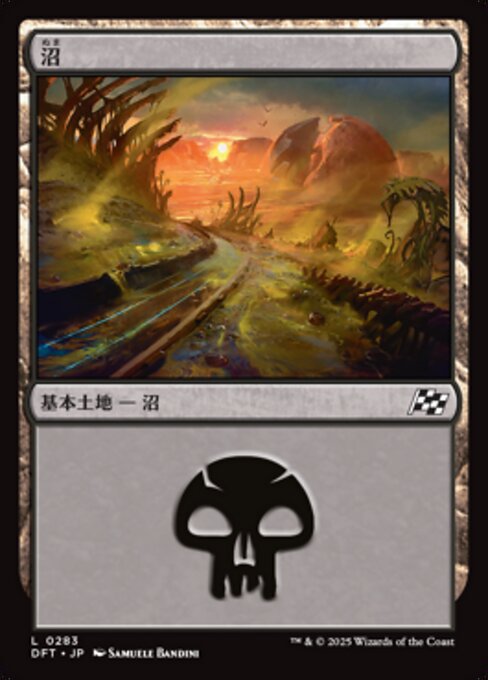 沼（DFT 283・フォイル・日本語）