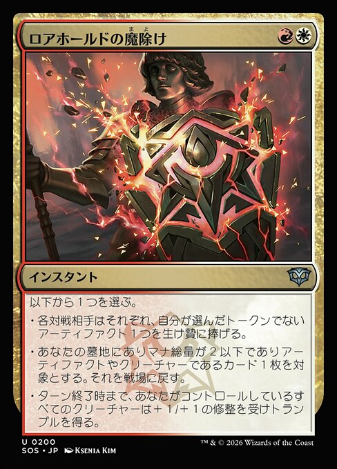 ロアホールドの魔除け（SOS 200・フォイル・日本語）