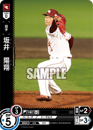 坂井 陽翔 TBP01-E29 C [TBP01E/standard]