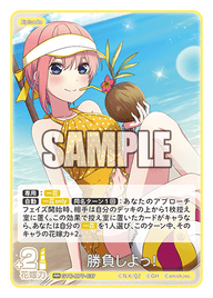 勝負しよっ！（GYC-BP7-037）［RR］