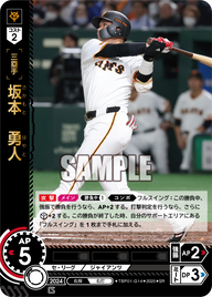 坂本 勇人 TBP01-G14 SR [TBP01G/standard]