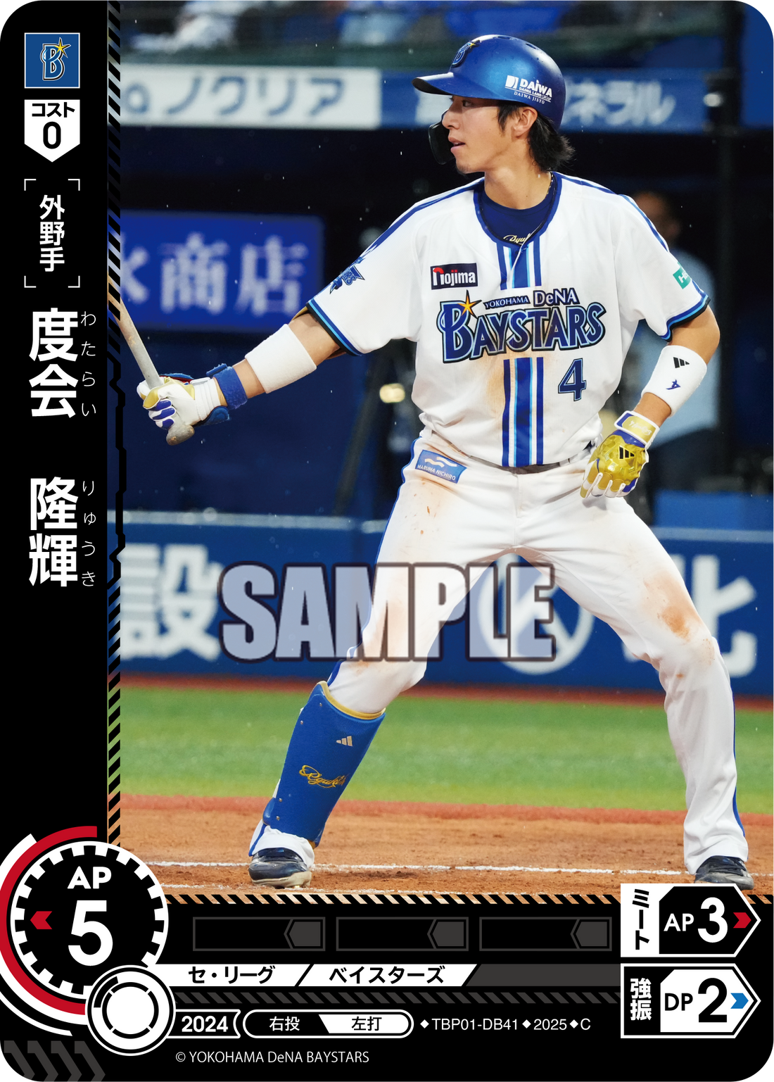 度会 隆輝 TBP01-DB41 C [TBP01DB/standard]