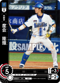 度会 隆輝 TBP01-DB41 C [TBP01DB/standard]