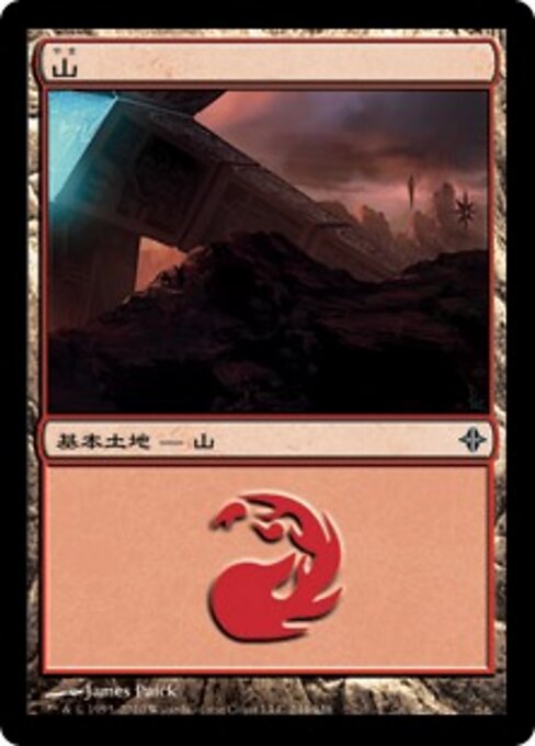 山（ROE 244・フォイル・日本語）
