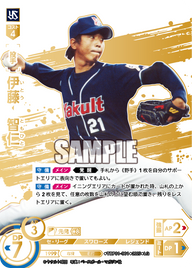 伊藤 智仁 TBP01-S01 LG [TBP01S/standard]