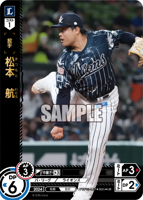 松本 航 PBP03-L07 OR [TBP01L/standard]