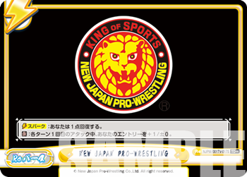 NEW JAPAN PRO-WRESTLING（NJPW/001TV-017S）