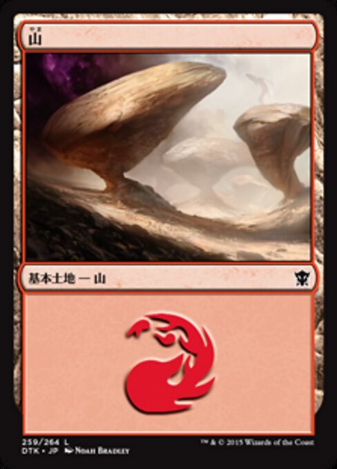 山（DTK 259・フォイル・日本語）