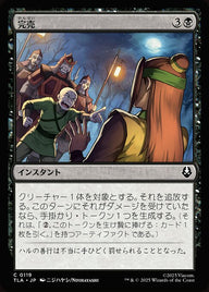 完売（TLA 119・フォイル・日本語）