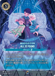 All Is Found（魔法の川の子守唄） エンチャンテッド 220/204 JA-7