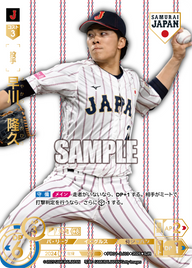 早川 隆久 PB01-SJ03 SJR [PB01/H]