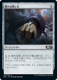 静かな隠し矢（M21 237・フォイル・日本語）