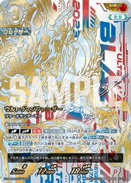 ウルトラマンブレーザー（UR(02/02)BP06-049）［UR］