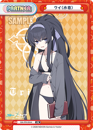 ウイ(水着)（BA/PR-0044）