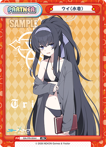 ウイ(水着)（BA/PR-0044）