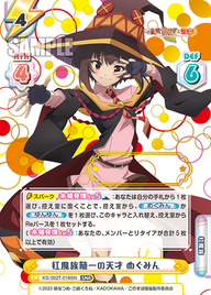 紅魔族随一の天才 めぐみん（KS/002-T018SN）