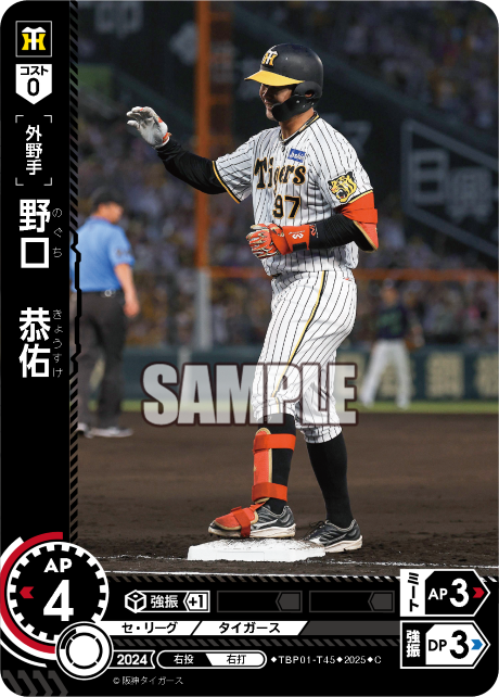 野口 恭佑 TBP01-T45 C [TBP01T/standard]