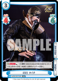 2023 タイチ（NJPW/001P-005）