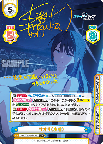 サオリ(水着)（BA/004B-078SP）