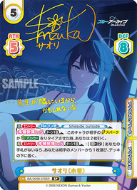 サオリ(水着)（BA/004B-078SP）