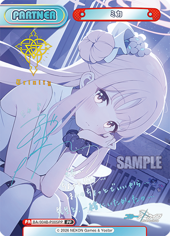 ミカ（BA/004B-P005PP）