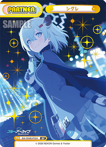 シグレ（BA/004B-P024）
