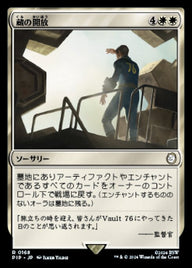 蔵の開放（PIP 168・フォイル・日本語）