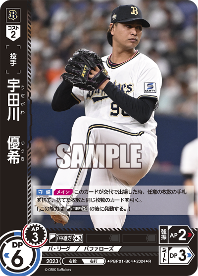 宇田川 優希 PBP01-B04 R [PBP01/standard]