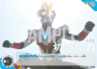 切り拓く力（(PR-105)BP04-108）［C］