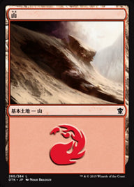 山（DTK 260・フォイル・日本語）