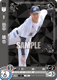 田中 晴也 TBP01-M23 OR [TBP01M/standard]