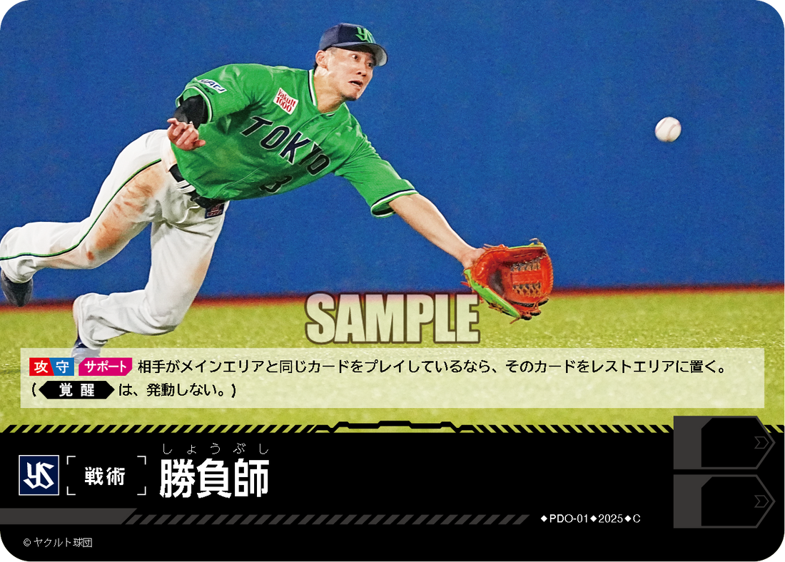勝負師 PDO-01 C [TBP01S/standard]