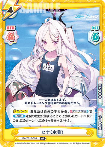ヒナ(水着)（BA/001B-026）