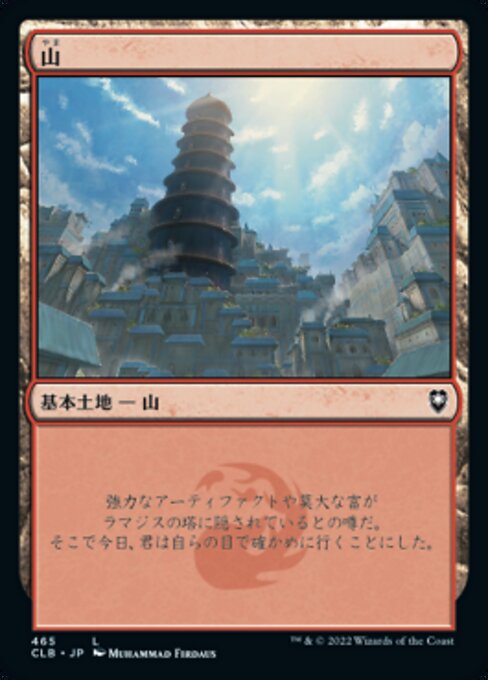山（CLB 465・フォイル・日本語）